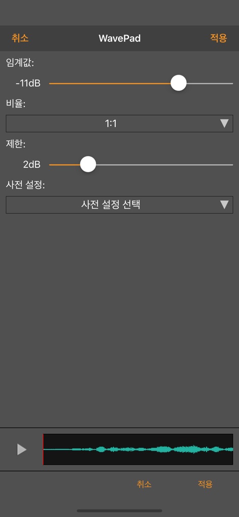 WavePad 마스터 판 2022 - Music App | MWM
