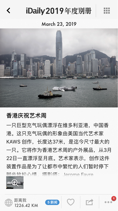 iDaily · 2019 年度别册 iPhone screenshot 7 - News app
