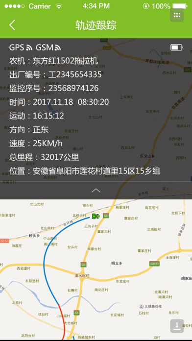 大田物联 screenshot