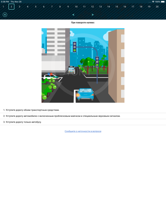 Screenshot #5 pour Экзамен и ПДД Казахстан 2024