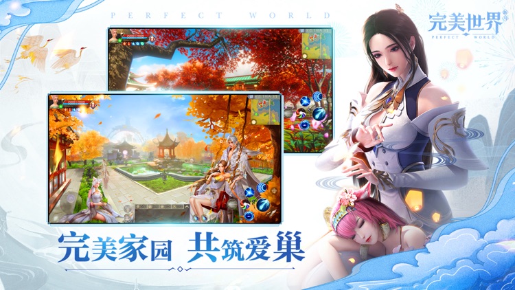 完美世界新马版-周年庆典 screenshot-3