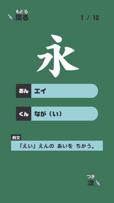 ごねんせいの漢字 - 小学五年生（小5）向け漢字勉強アプリのおすすめ画像1