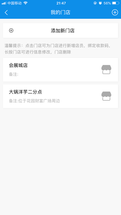 Screenshot #3 pour 鲁班收银