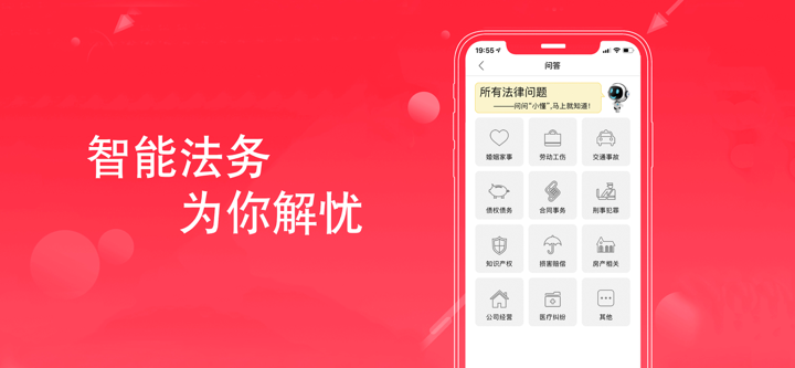 法头条-法律问题问法头条 screenshot 3