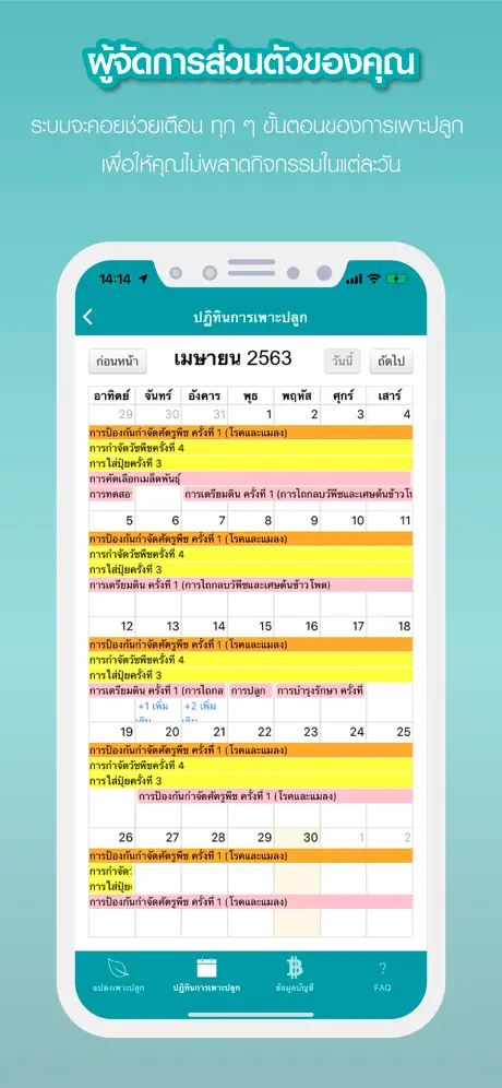 KAS Crop Calendar