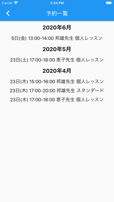 Screenshot #3 pour KSM予約