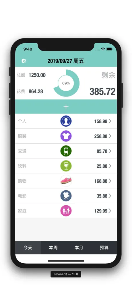 快捷记账软件2Pro - 记账本天天记账 & 预算记账管家