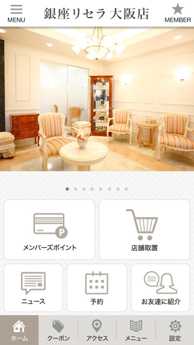 銀座リセラ大阪店 screenshot 2