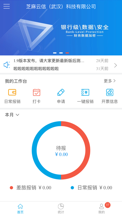 Screenshot #3 pour 财付易3.0