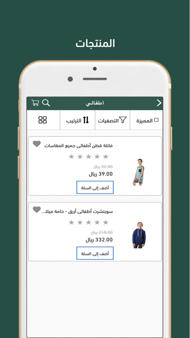 متجر مكة Screenshot