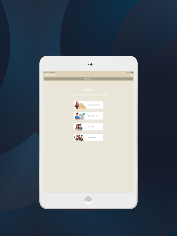 Screenshot #5 pour MJD LIVE NITI