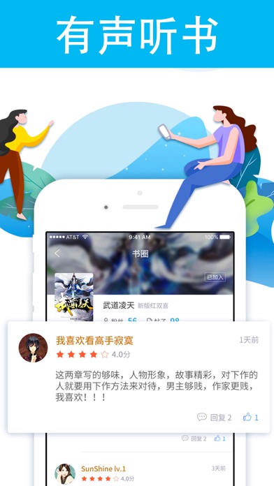 小说阅读漫画大全 乐读文学 Descargar Apk Para Android Gratuit Ultima Version 21