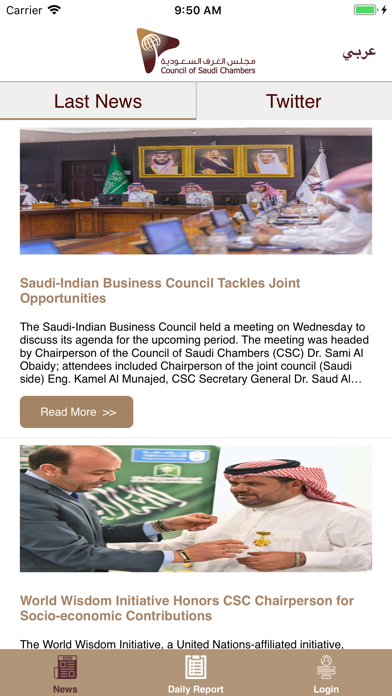 Federation of Saudi chambers app screenshot