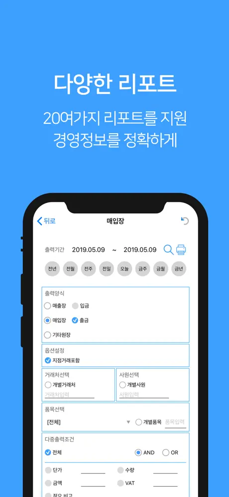 경영박사ERP 스마트+
