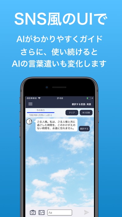 翻訳&スキャンAIのスクリーンショット3 翻訳&スキャンAIのスクリーンショット3