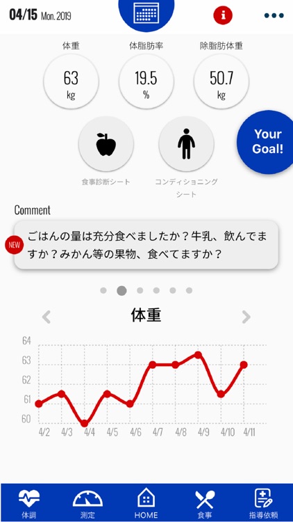 スポーツ栄養ナビ・アプリ