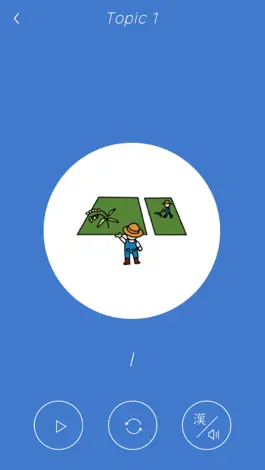 Game screenshot Kanji Memory Hint 2 [English] apk