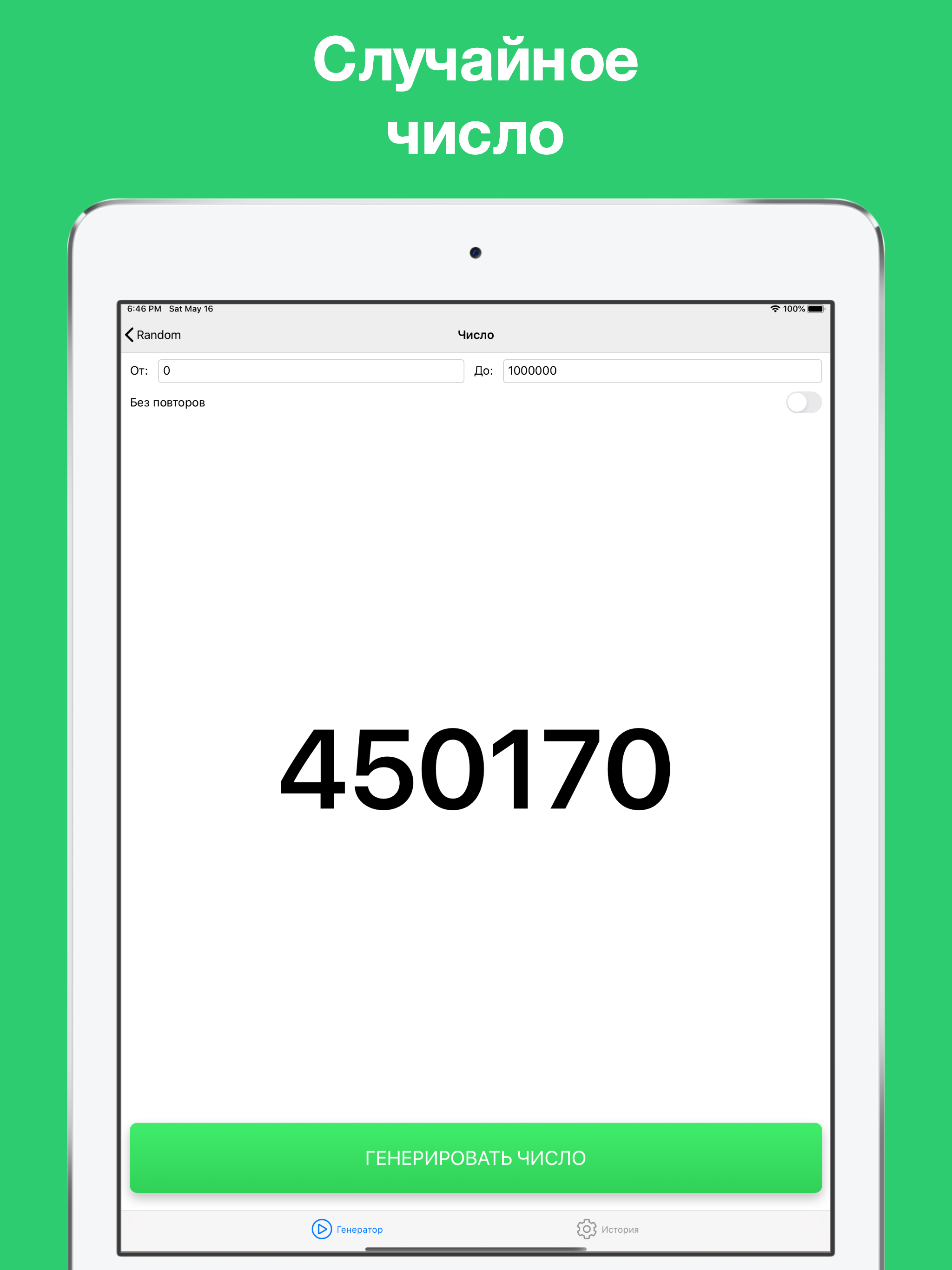 https://is1-ssl.mzstatic.com/image/thumb/Purple113/v4/b1/b2/a6/b1b2a630-b1b2-bbbd-9033-4f9e029952f1/pr_source.png/2048x2732.png