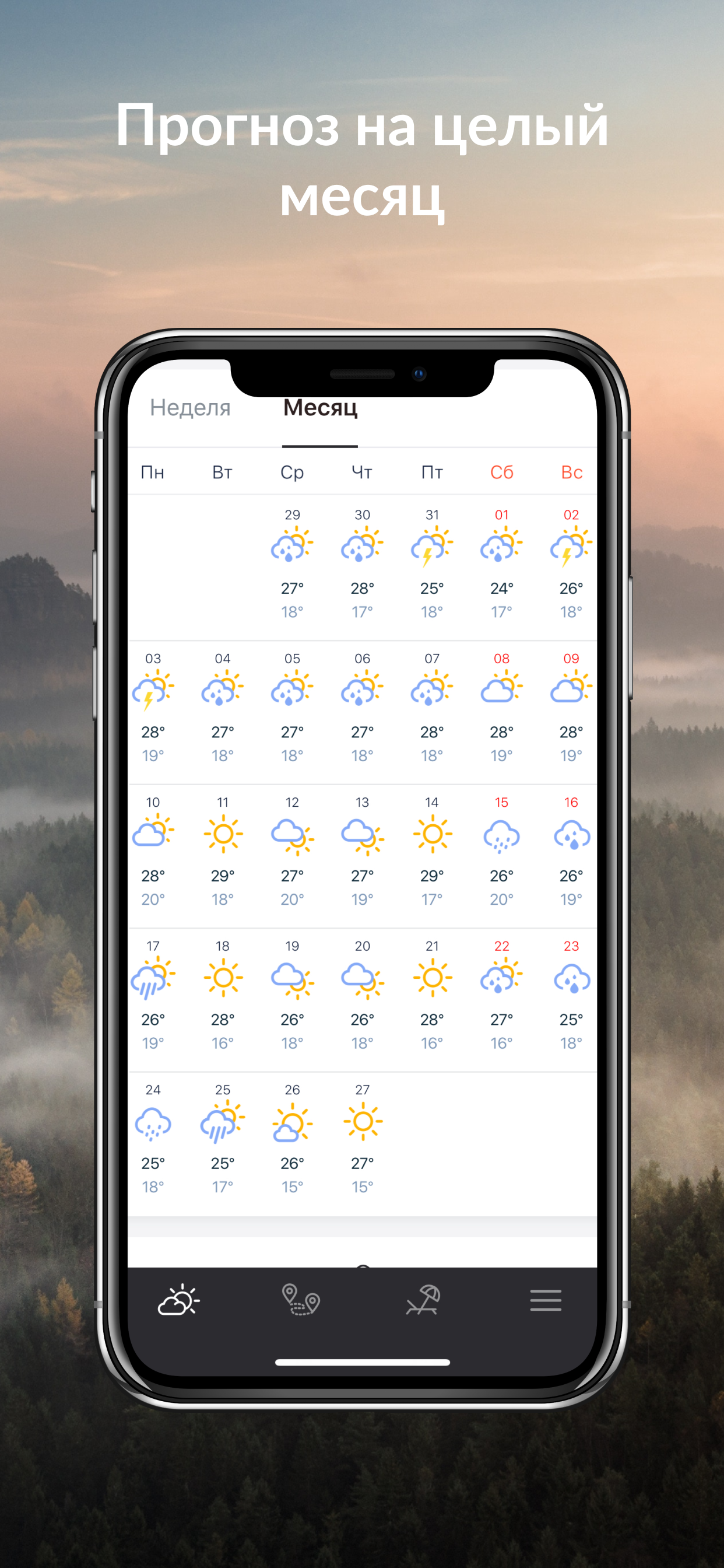 Погода УНИАН screenshot 3