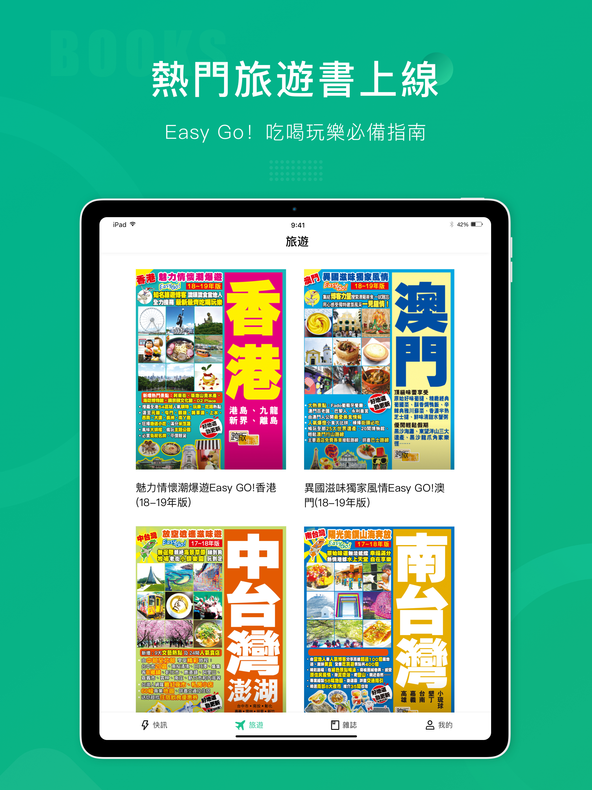MZ+當期雜誌