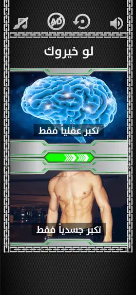 Game screenshot لو خيروك مع مستر شووت hack