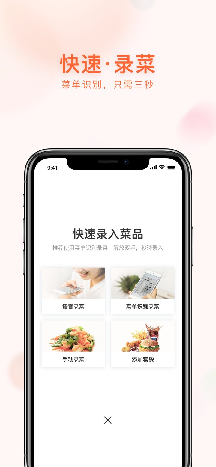 美团管家青春版 screenshot 3
