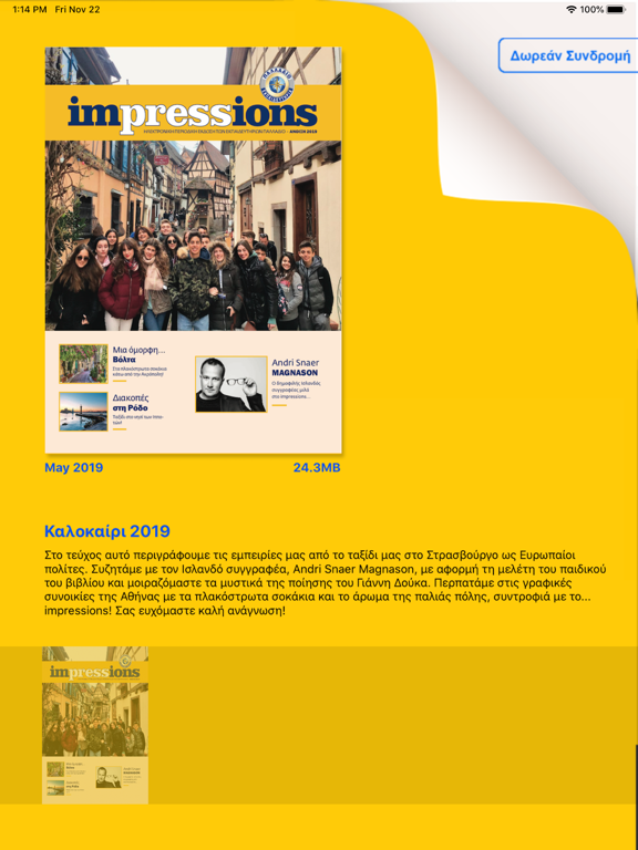 Screenshot #4 pour Palladio Impressions