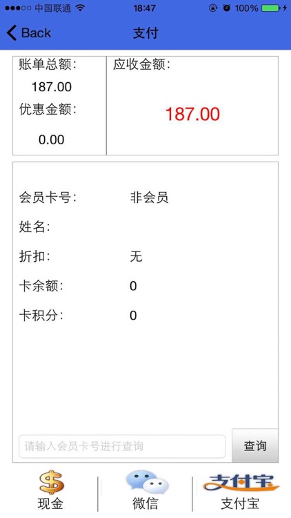 智能点菜宝 screenshot-3
