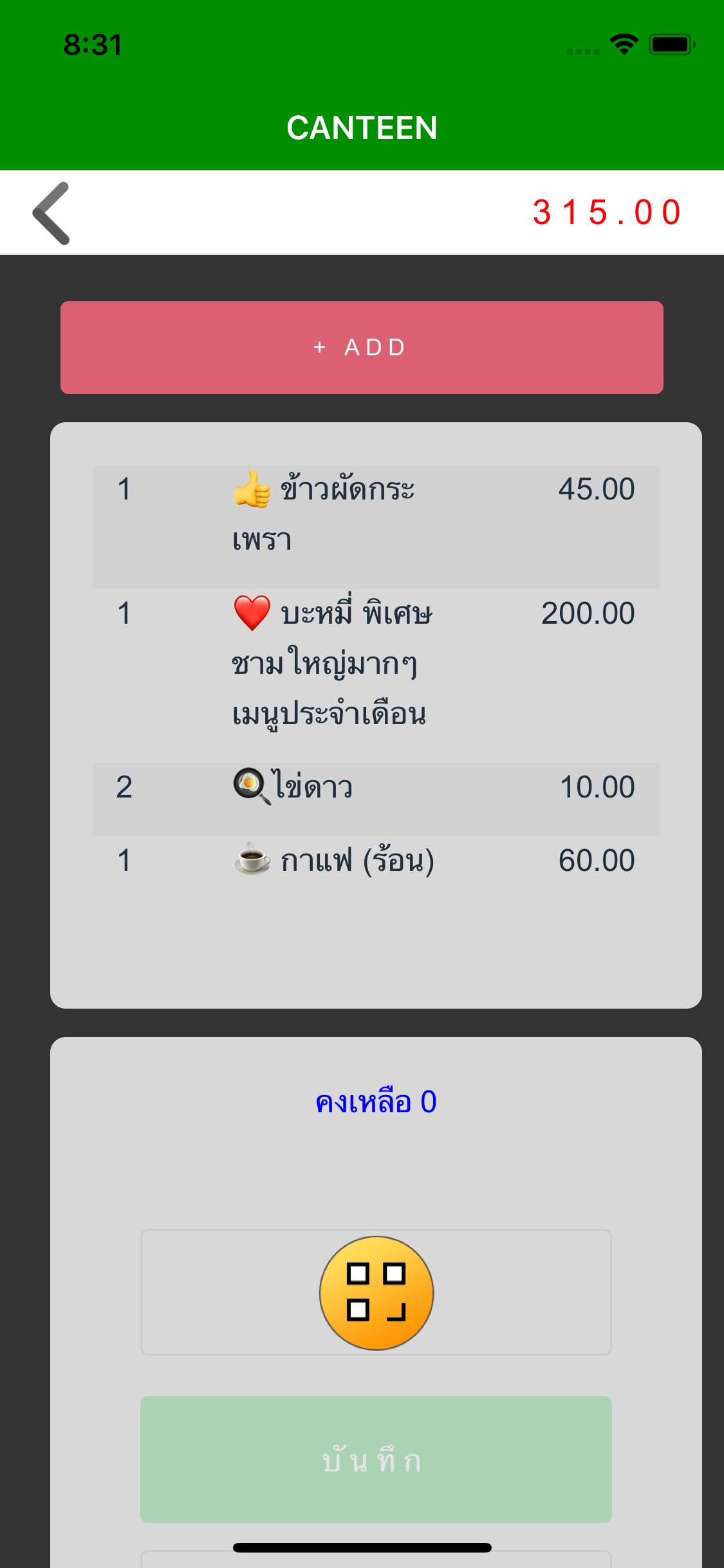 SmartPOS screenshot 5