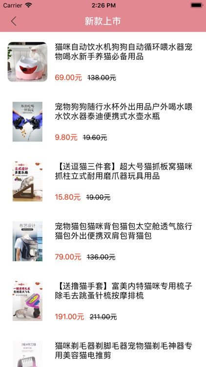 爱宠猫大人 screenshot-4