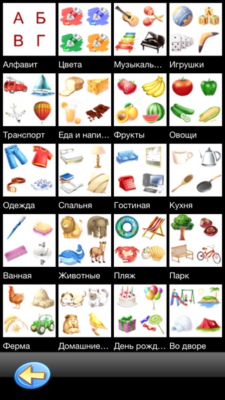 TicTic : ロシア語の学習のおすすめ画像4