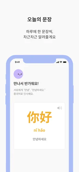 Game screenshot 이유식 중국어 apk