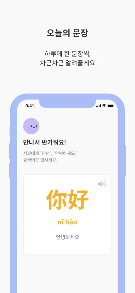이유식 중국어