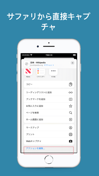 WebCapture- full page capture のスクリーンショット