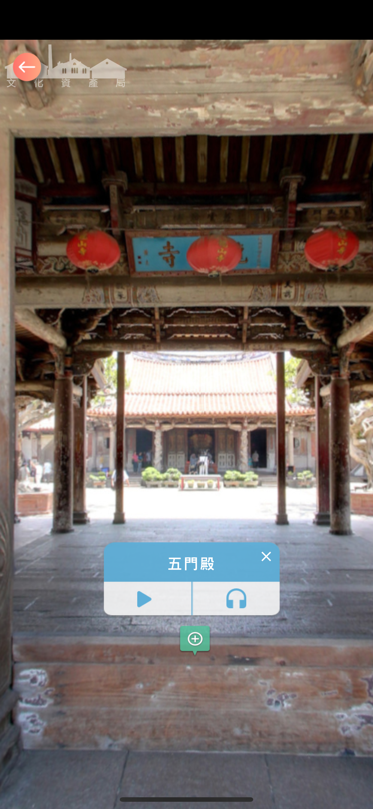 文化資產導覽