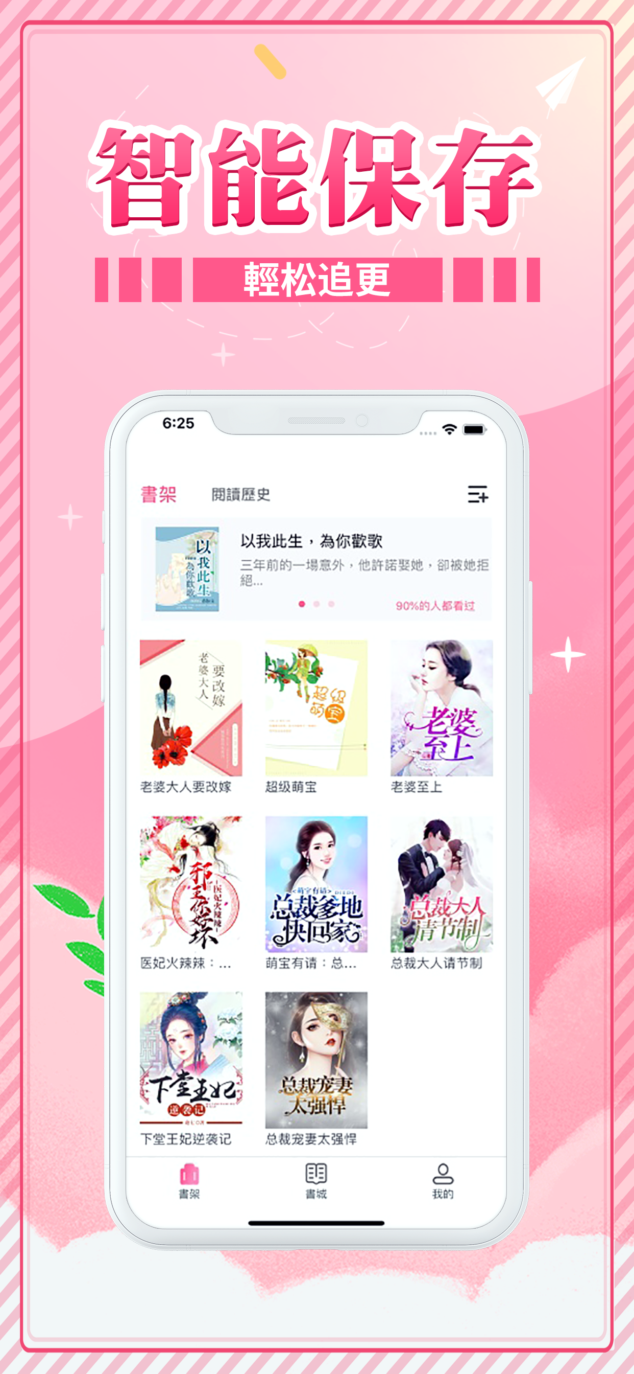 特色小說 screenshot 5