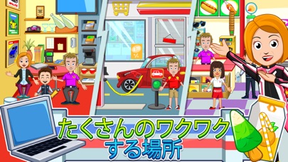 My Town : Carのおすすめ画像2