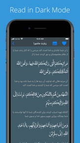 Mafatih al-Jinan screenshot