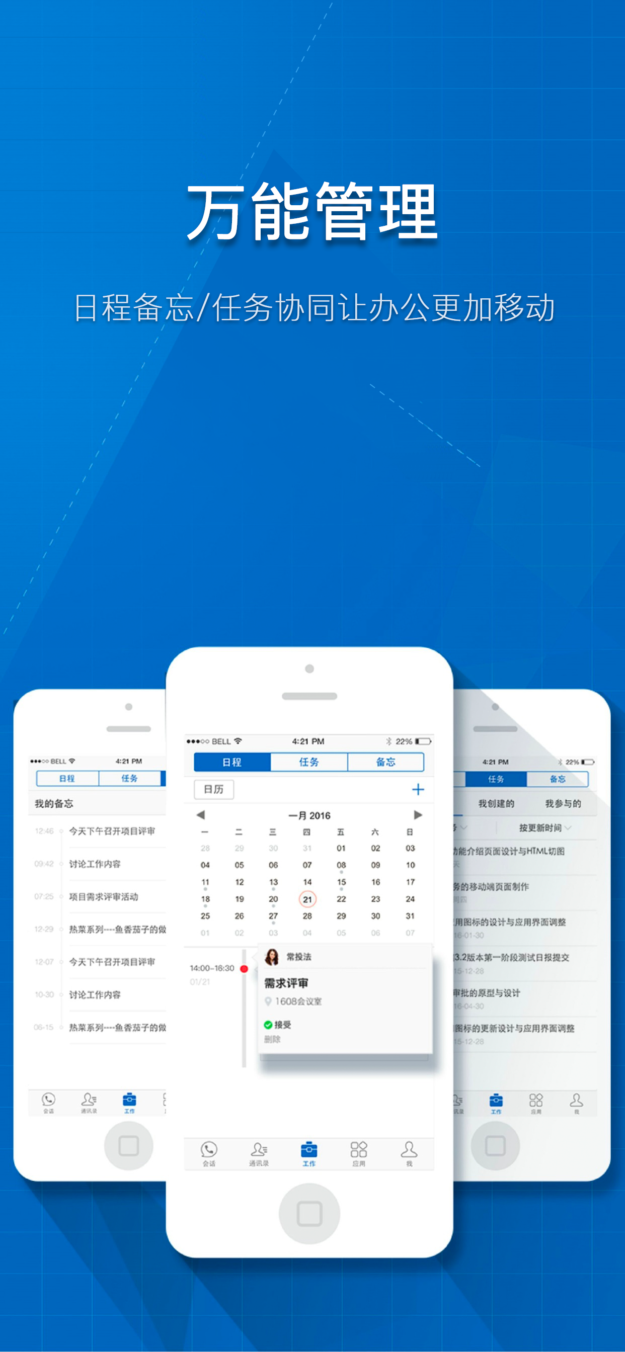 263云通信-便捷高效的移动办公平台 screenshot 4