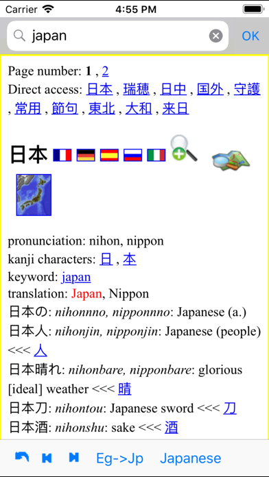 Euro-Japan Dictionary Screenshot