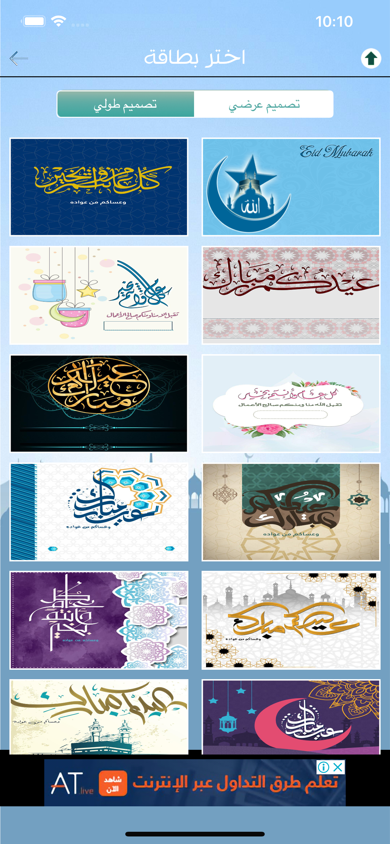 كروت معايدة