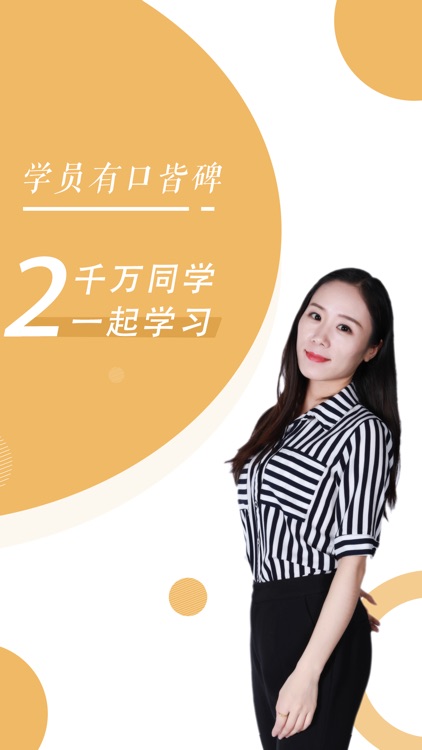 MBA随身学-工商管理硕士备考神器