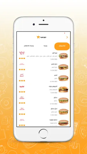 Gourmet Burger screenshot 4