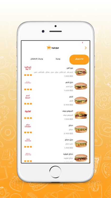 Gourmet Burger screenshot-3