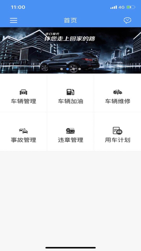 #3. 省检车管 (iOS) 由: 晓春 吴