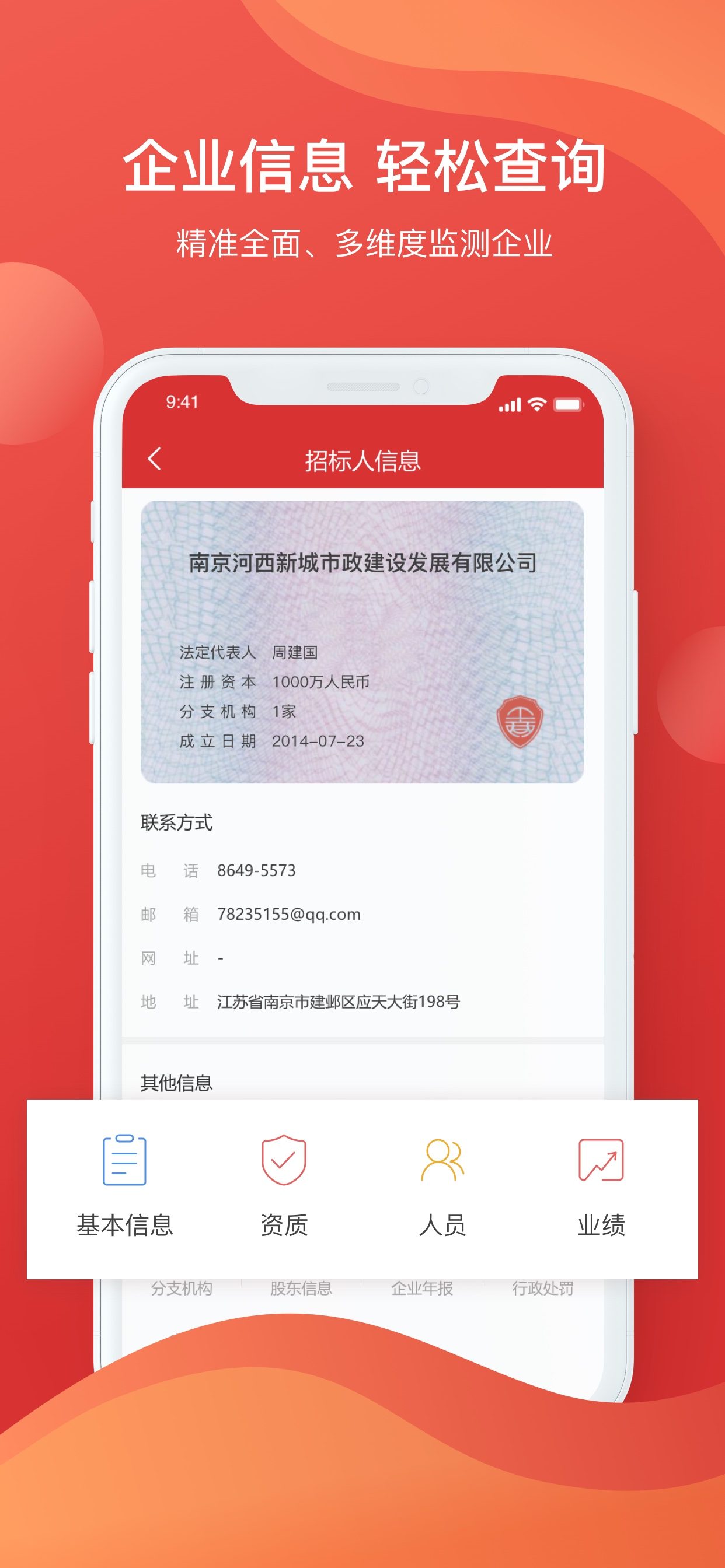 中标