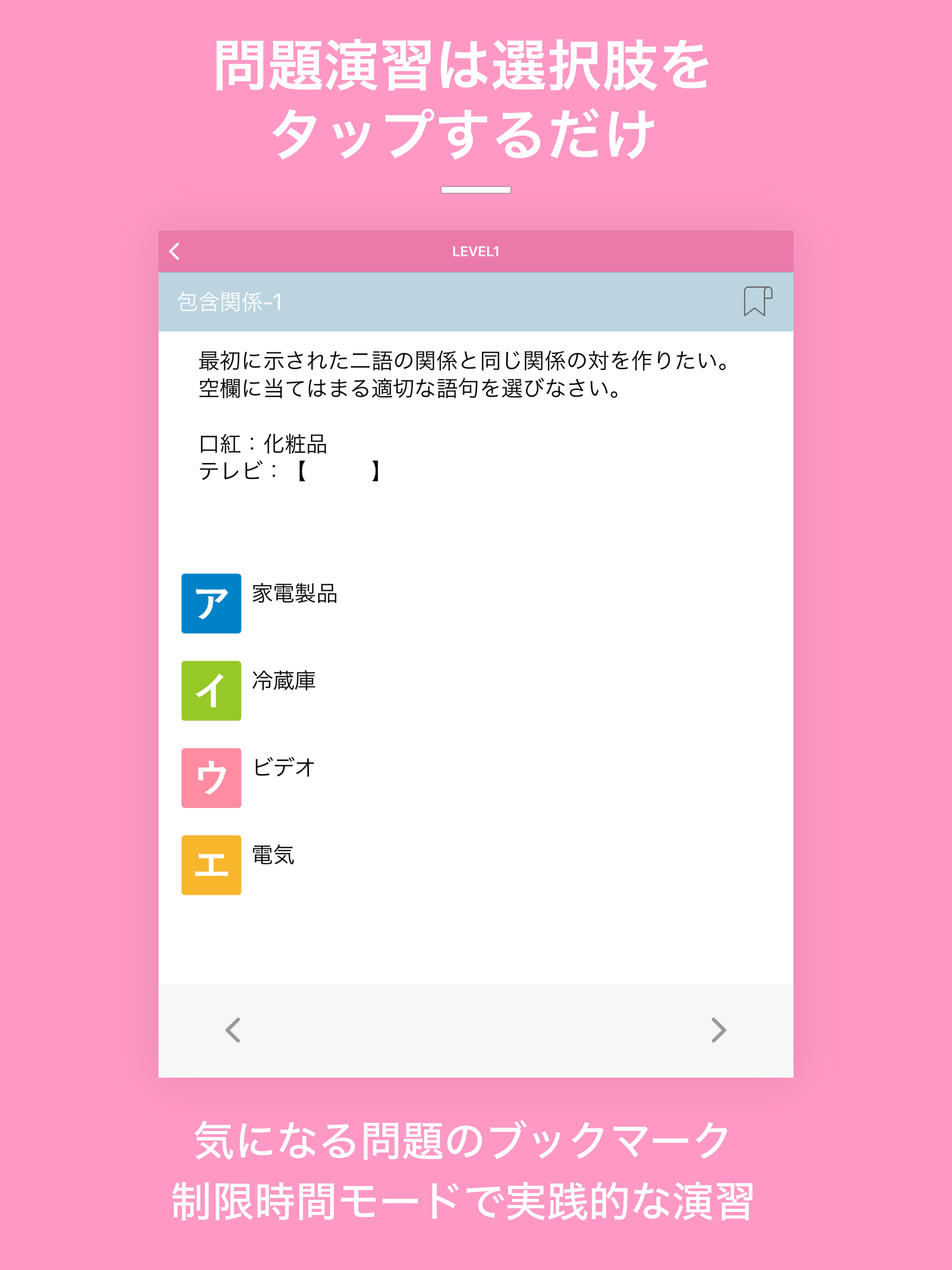 SPI言語｜しっかり解説の資格試験問題集