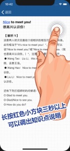 刘老师系列-译林版九下英语同步练习 screenshot #4 for iPhone