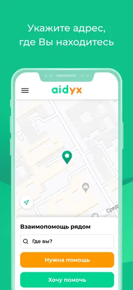 Game screenshot Aidyx apk