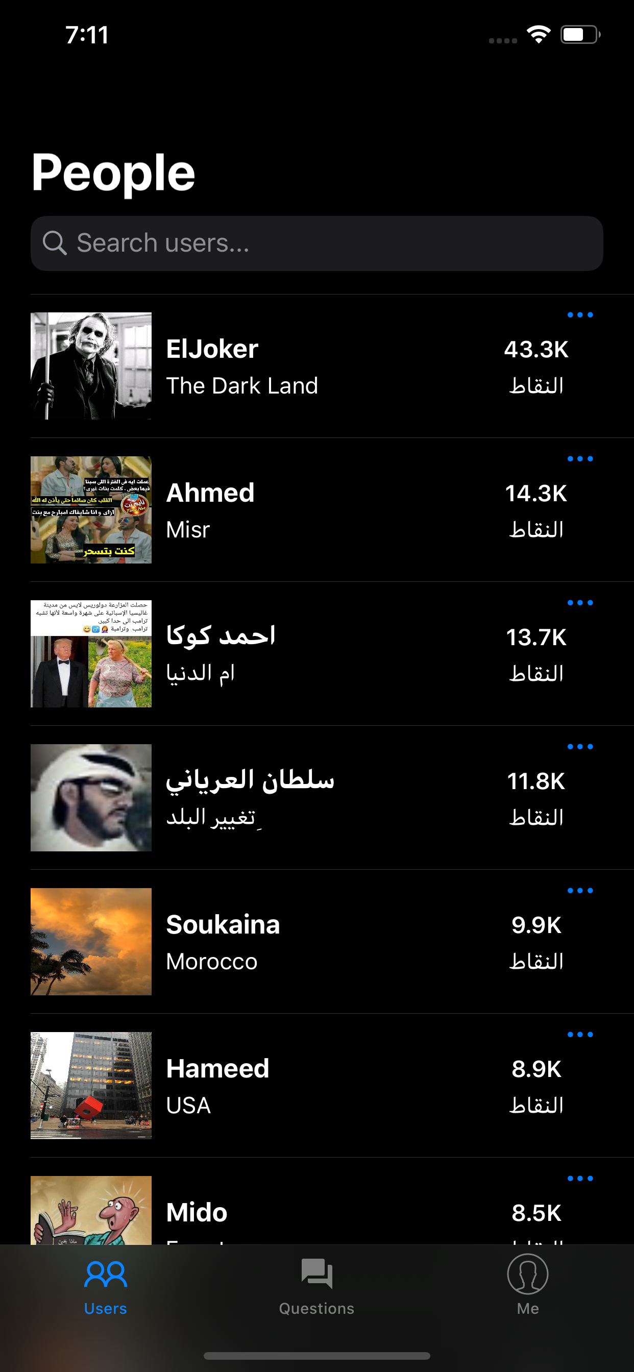 إختبر معلوماتك